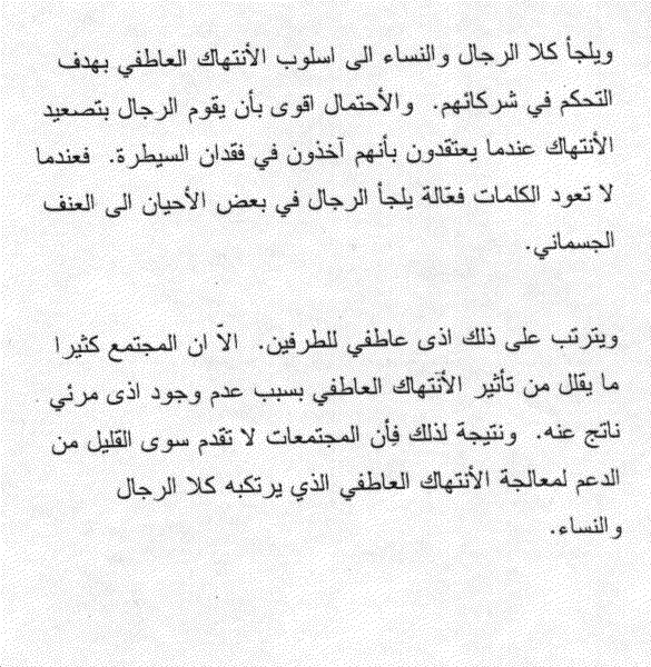 Arabic pamphlet page 5