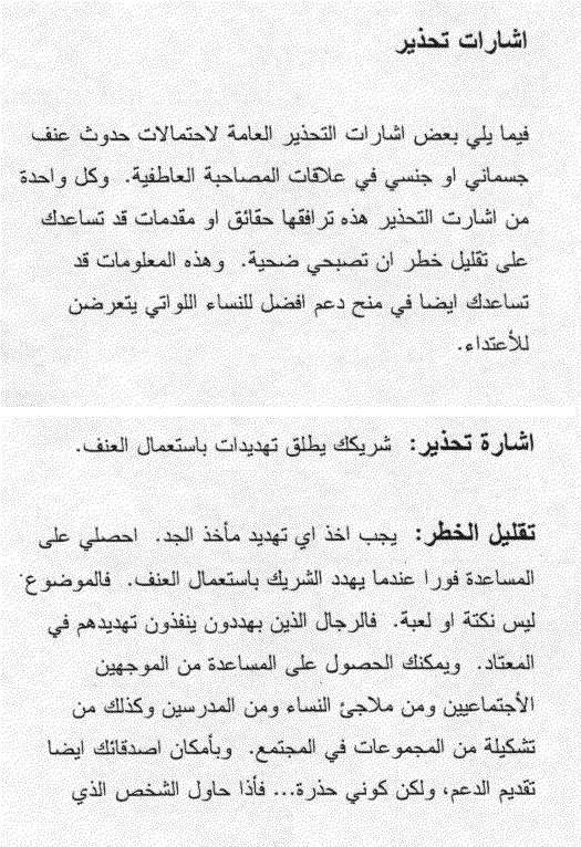 Arabic pamphlet page 10