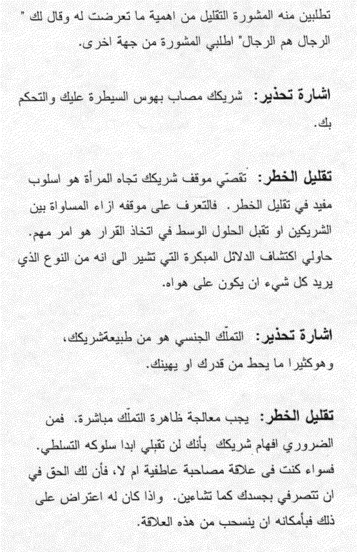 Arabic pamphlet page 11