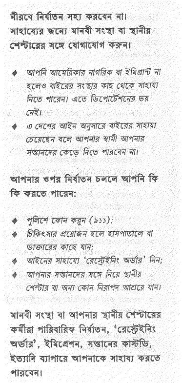 Bengali pamphlet page 3