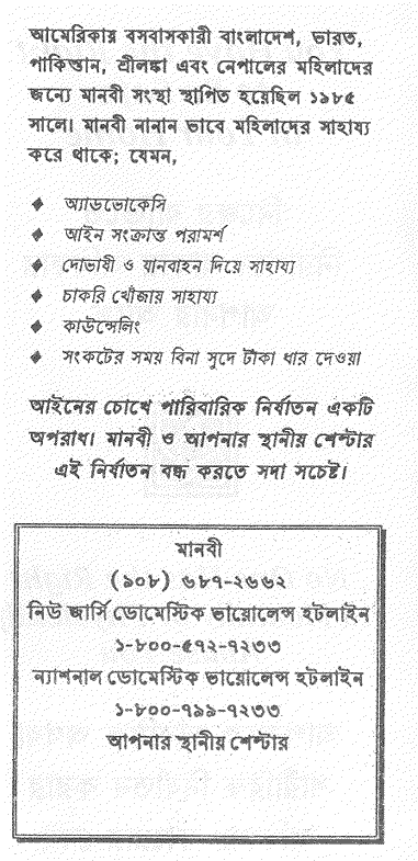 Bengali pamphlet page 4