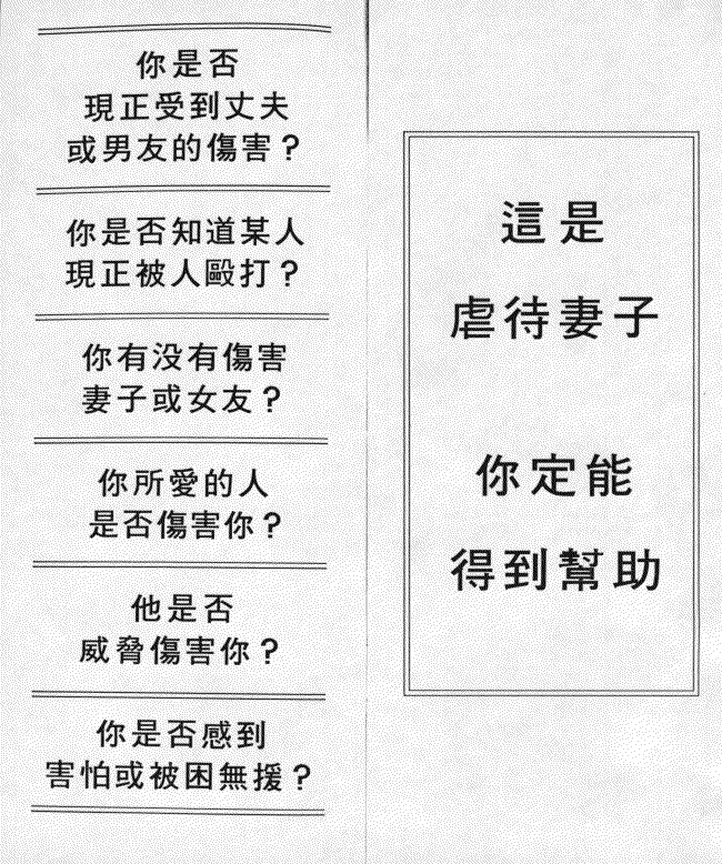 Chinese pamphlet page 2
