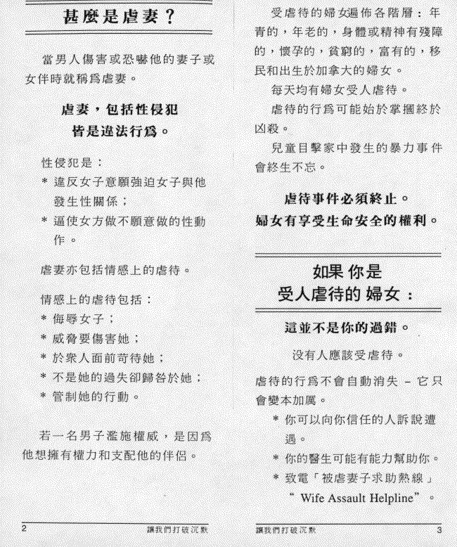 Chinese pamphlet page 3