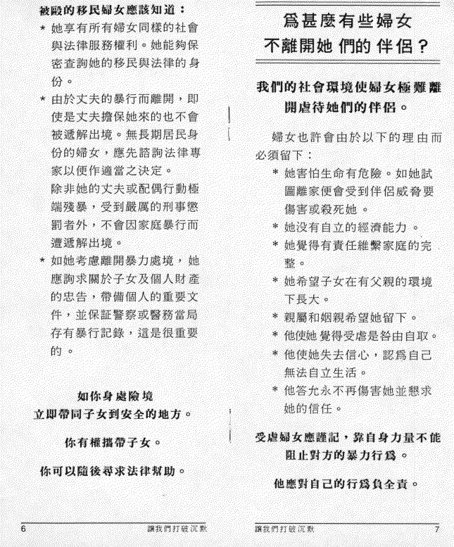 Chinese pamphlet page 5