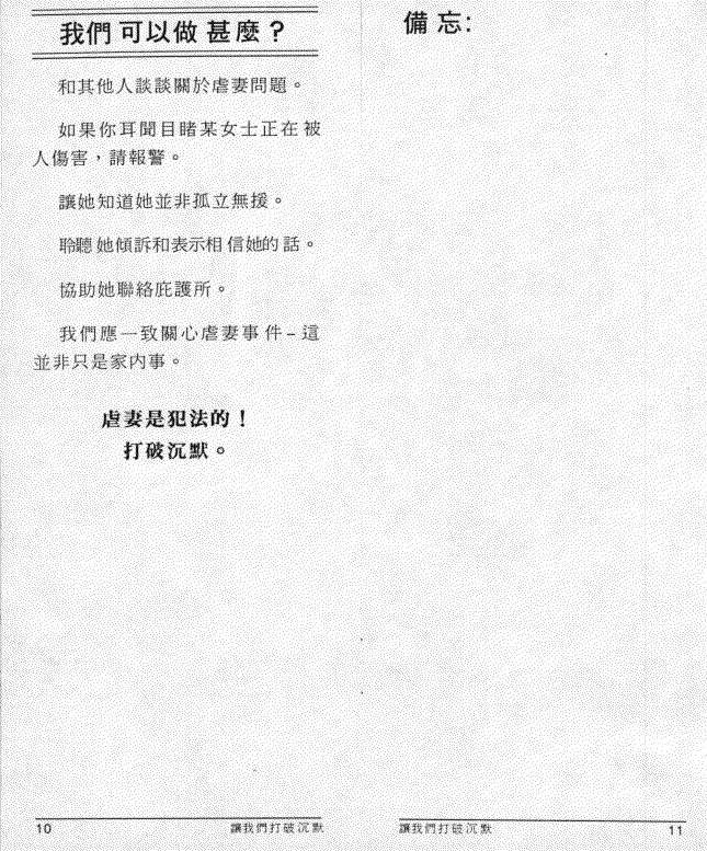Chinese pamphlet page 7
