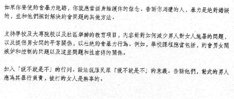 Chinese page 6