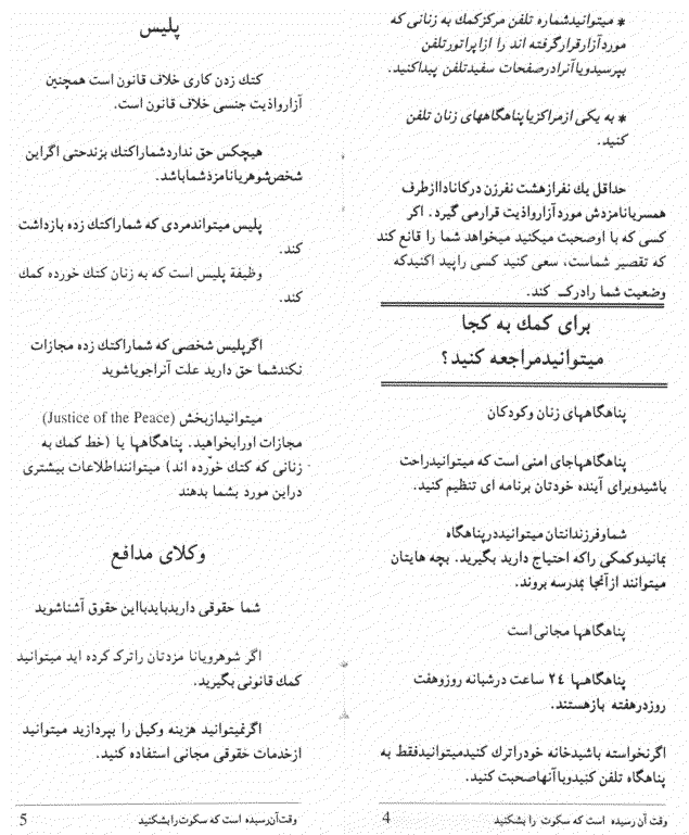 Farsi pamphlet page 4