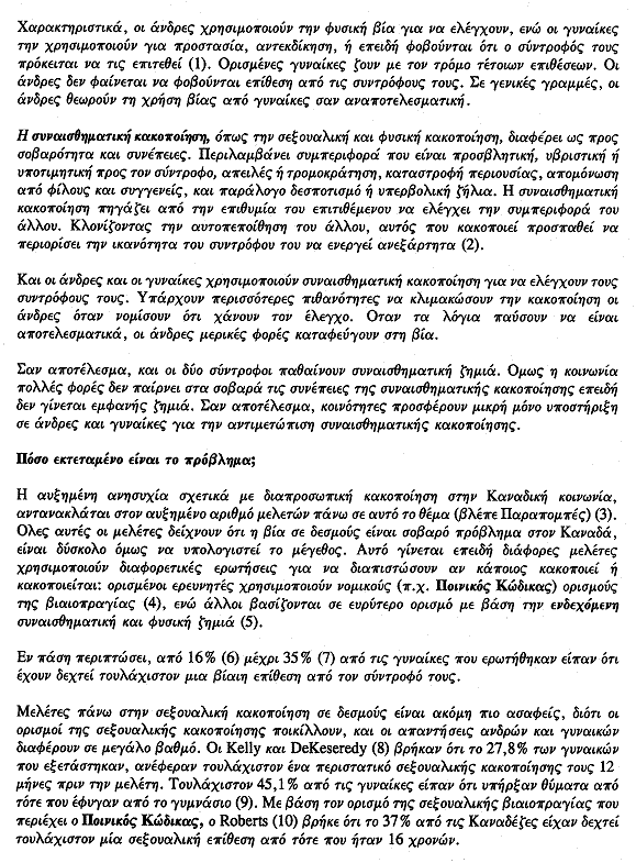 Greek page 2