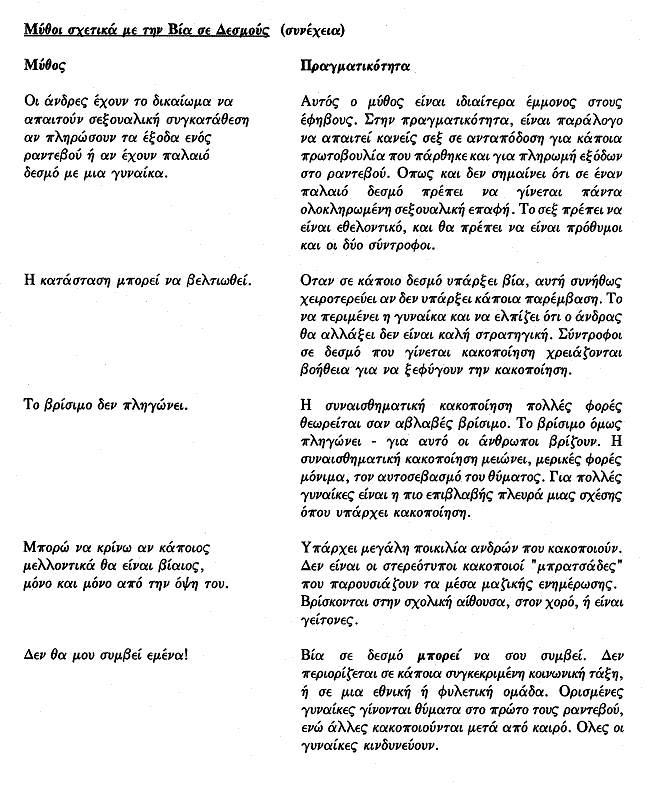 Greek page 4