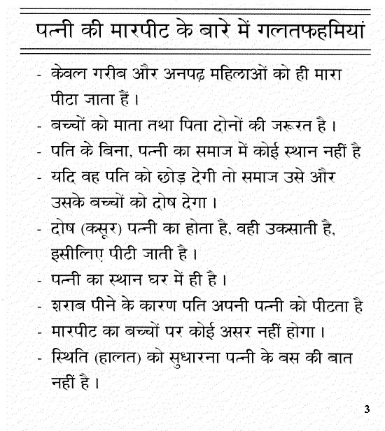 Hindi pamphlet page 3