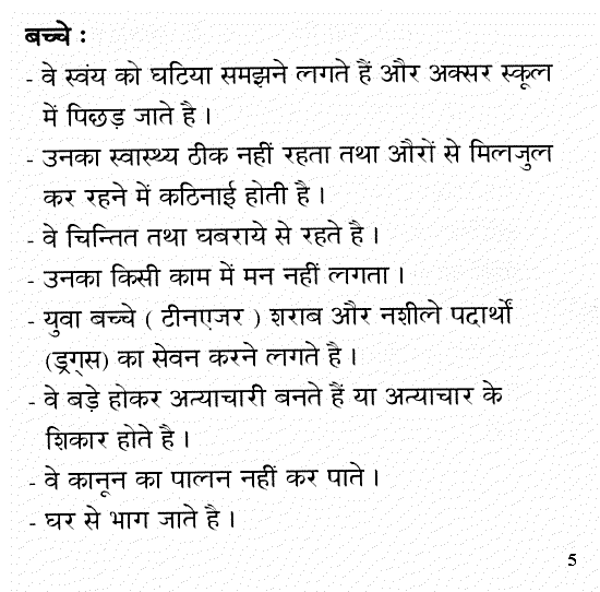 Hindi pamphlet page 5