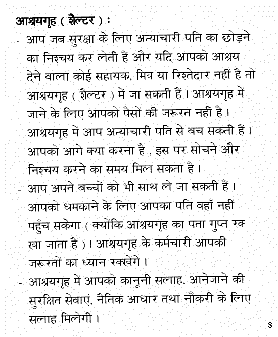 Hindi pamphlet page 8