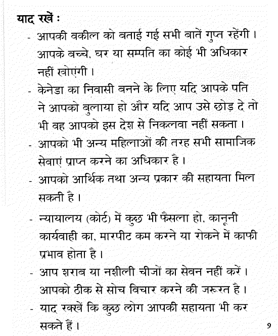 Hindi pamphlet page 9