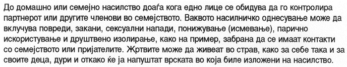 Macedonian: click for same text in 21 other languages