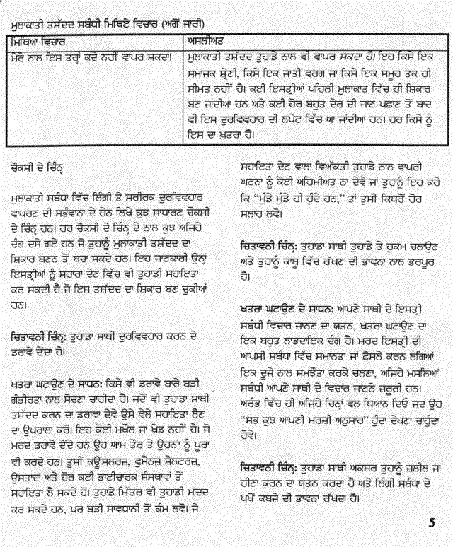 Punjabi page 5