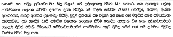 Sinhala: click for same text in 21 other languages