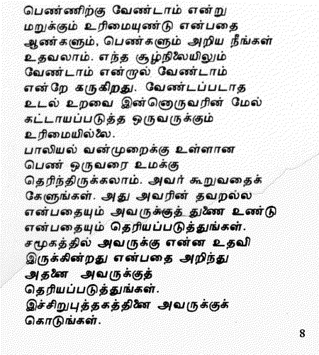 Tamil pamphlet page 8