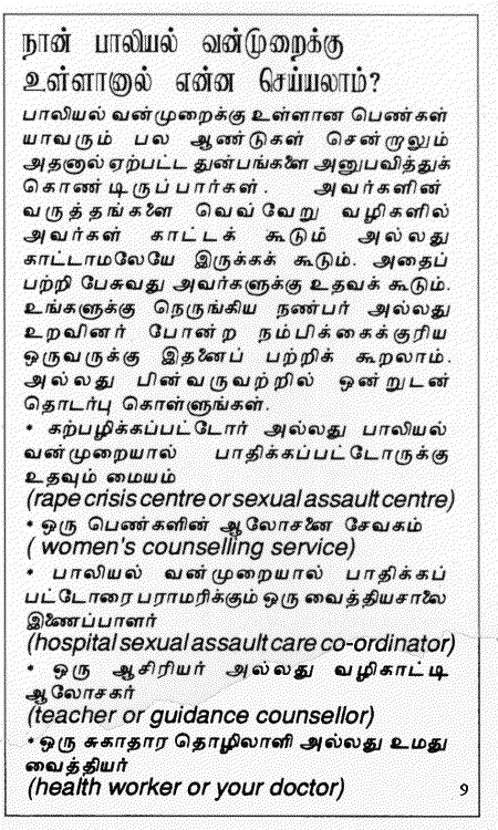 Tamil pamphlet page 9