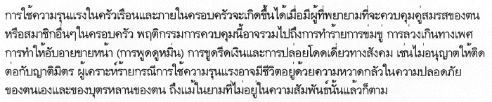 Thai: click for same text in 21 other languages