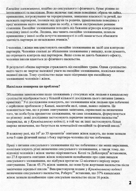 Ukrainian page 2