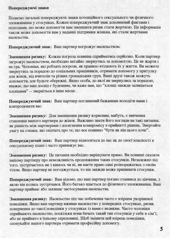 Ukrainian page 5
