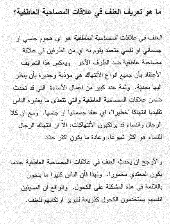 Arabic pamphlet page 2