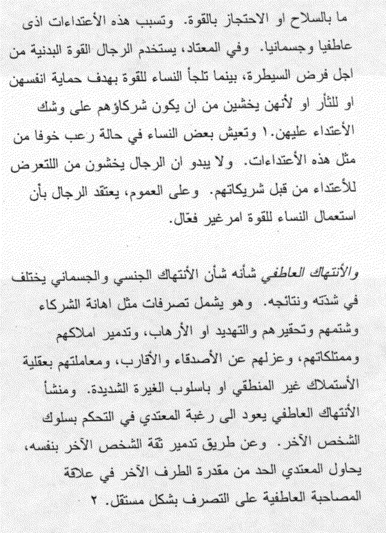 Arabic pamphlet page 4