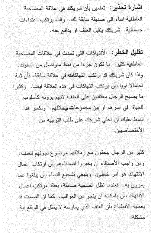 Arabic pamphlet page 12