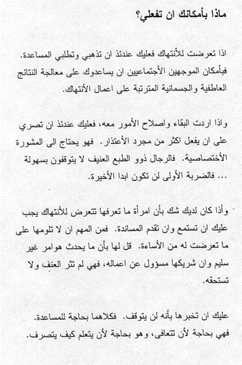 Arabic pamphlet page 13