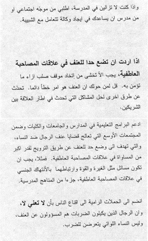 Arabic pamphlet page 15