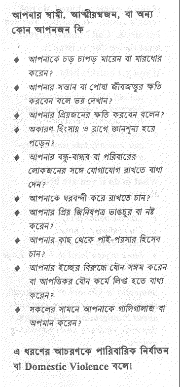 Bengali pamphlet page 2