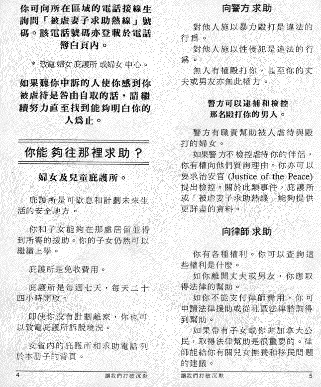 Chinese pamphlet page 4