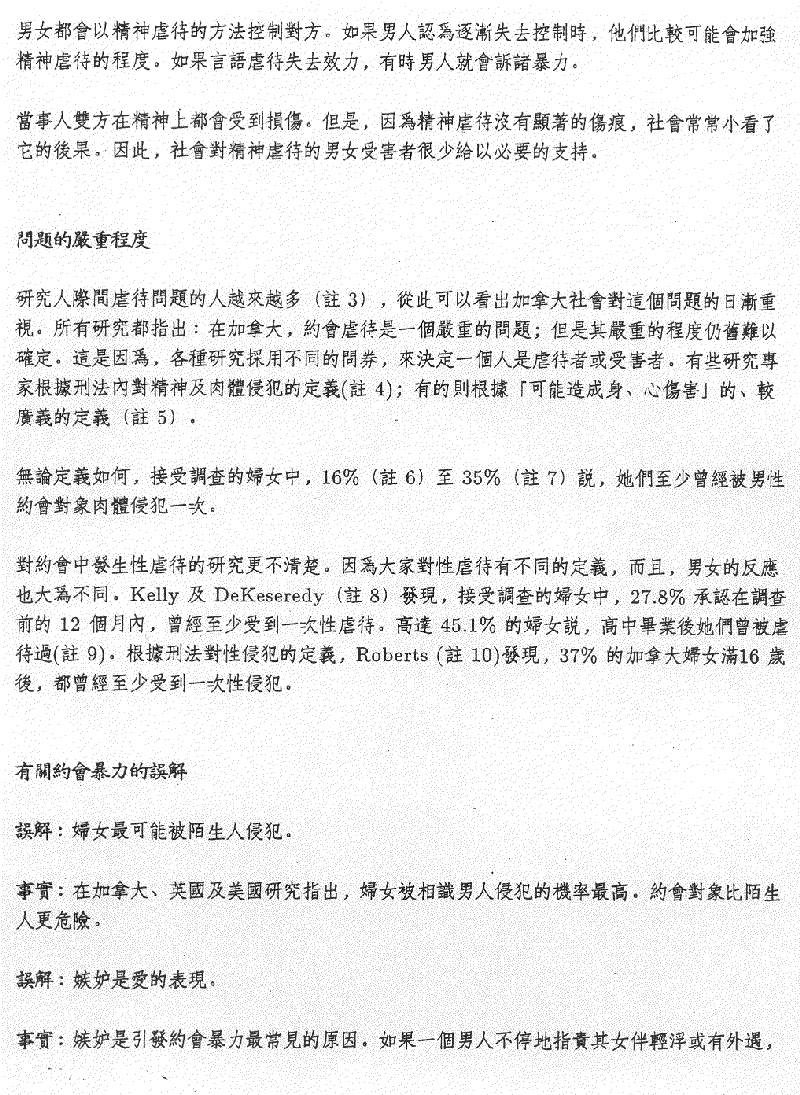 Chinese page 2