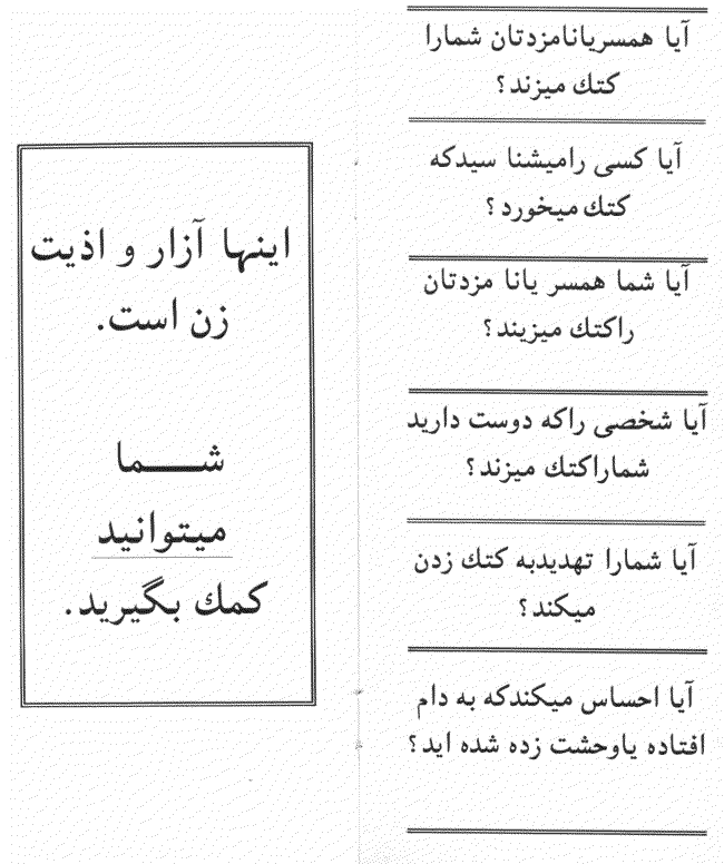 Farsi pamphlet page 2