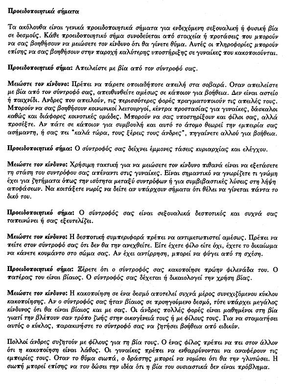 Greek page 5
