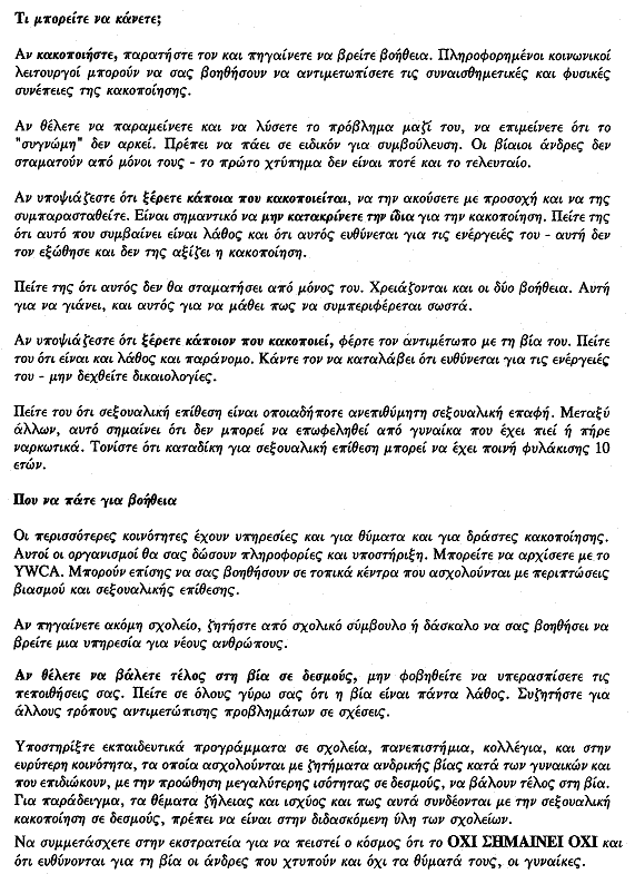 Greek page 6
