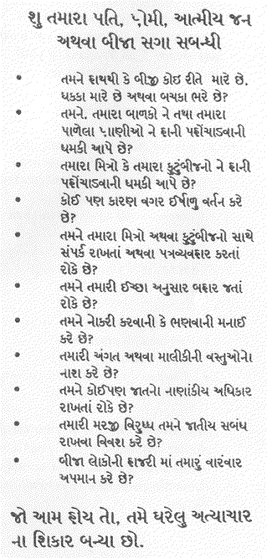 Gujurati pamphlet page 2