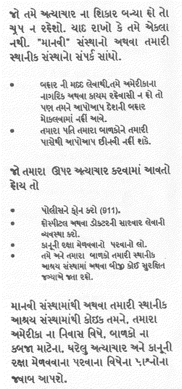 Gujurati pamphlet page 3