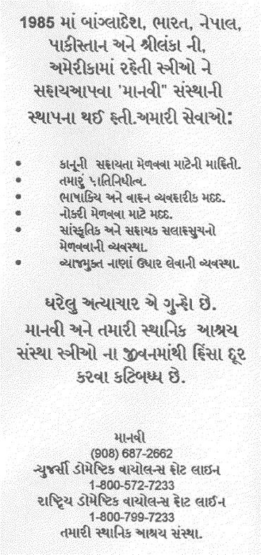 Gujurati pamphlet page 4