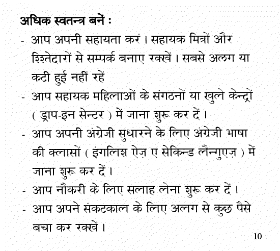 Hindi pamphlet page 10