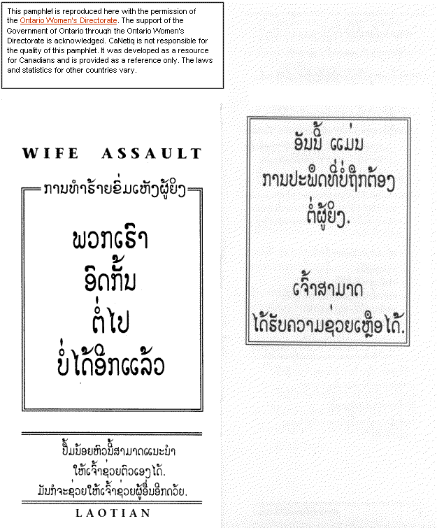 Lao pamphlet page 1