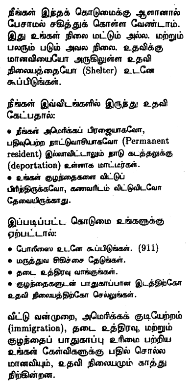 Gujurati pamphlet page 3