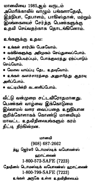 Gujurati pamphlet page 4