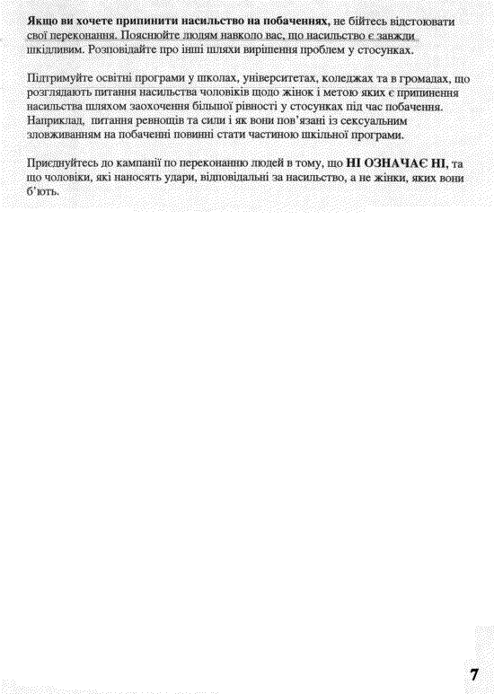 Ukrainian page 7